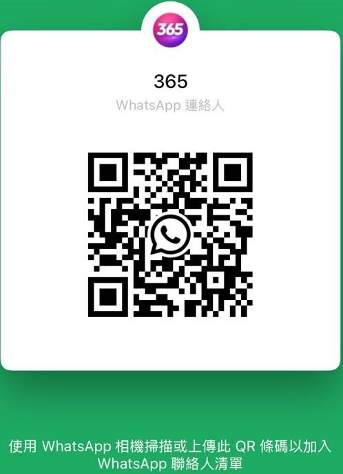 扫码加whatsapp球视界